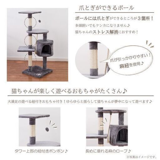 キャットタワー　グレー　新品未使用品　組み立て式