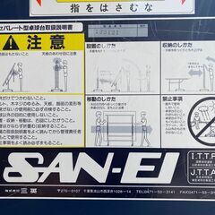 国際規格　三英 セパレート式卓球台　275×153　H77㎝　有料にて配達可