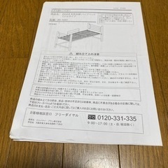【ネット決済】シングルベッド (天然木脚パイプベッドIRI-1041)