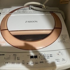 ※受け渡し予定者が決まりました。東芝　洗濯機　ZABOON