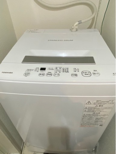 洗濯機4.5㌔