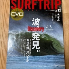 SURF TRIP DVD付