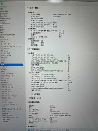 美品 充放電回数46回 2023年12月購入 MacBook Air 13インチ M1 8GB 256GB シルバー 美品 充放電回数46回 2023年12月購入 MacBook Air 13インチ