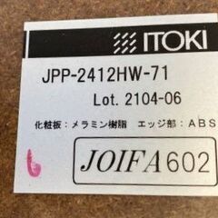 美品　福岡発　定価25万　イトーキ　ミーティングテーブル　木目調　2400×1200　H720㎜