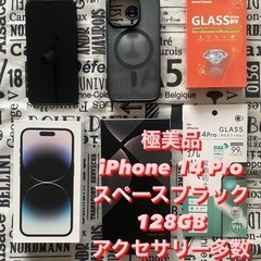 【ネット決済・配送可】iPhone 14 Pro スペースブラッ...