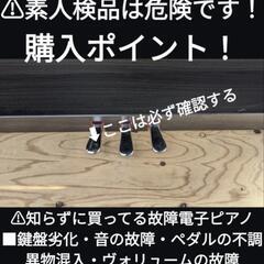 ★大阪から岡山まで配達無料！
送料込み YAMAHA 電子ピアノ CLP-645 2020年購入 基盤新品
