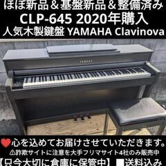 ★大阪から岡山まで配達無料！
送料込み YAMAHA 電子ピアノ...