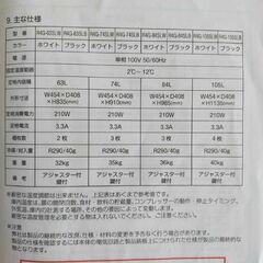 【最終価格】【美品】(レマコム　縦型冷蔵ショーケース　R4G-74SLB
