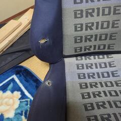 BRIDE　二脚セット（バラ売り応談します）
