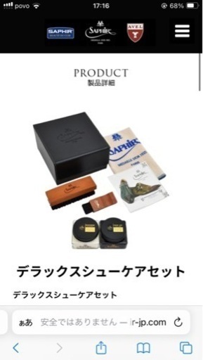 SARHIR 高級靴磨きセット未使用