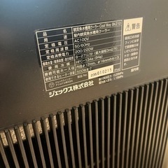 明日まで！GEX Cool&Way BK210 （クーラーヒーター）