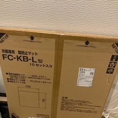 冷蔵庫マットLサイズ