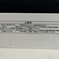 お引き取りの方決まりました)東芝2022年式 RASH221E9PWS 4.5〜6畳