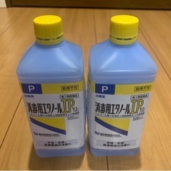 健栄製薬 消毒用エタノールIPA 【未開封2個セット】 500ml  