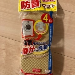 家具揺れ防止パッドと洗濯機防音マット