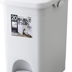 [新品]22L ペダル式 ゴミ箱