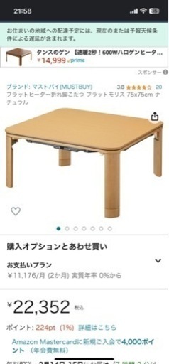 最終値下げ‼️こたつテーブル　新品未使用