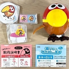 森永チョコボール 飛びたいキョロちゃん缶