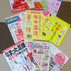 雑誌9冊