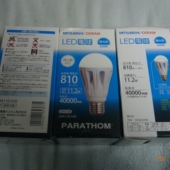 未使用LED電球３つ