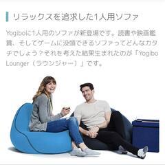 ヨギボー、Yogibo一人用ソファ、アクアブルー