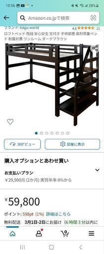 ロフトベッド！