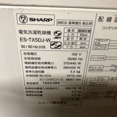 ☆中古￥13,800！SHARP　5.5kg洗濯機　家電　2020年製　ES-TX5DJ-W型　【BB067】