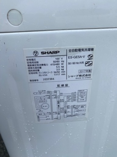 福岡市内配送設置無料　シャープ SHARP ES-GE5A-V [全自動洗濯機(5.5kg) バイオレット系]