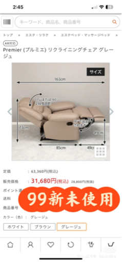 ネイルサロン　ソファー