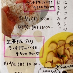 【2月・3月】自分にピッタリの調味料を作ろう