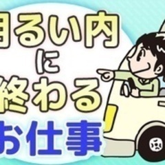 【ミドル・40代・50代活躍中】【中型免許は応募時に不要】体の負...