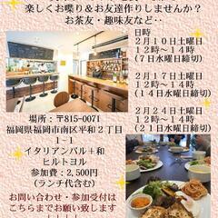 2月17日(土)平尾ランチ会😋🍴💕