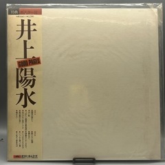 LPレコード 井上陽水