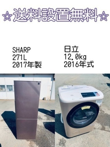 訳あり⁉️だから安い❗️しかも送料設置無料⭐️大特価⭐️冷蔵庫/洗濯機の2点セット♪