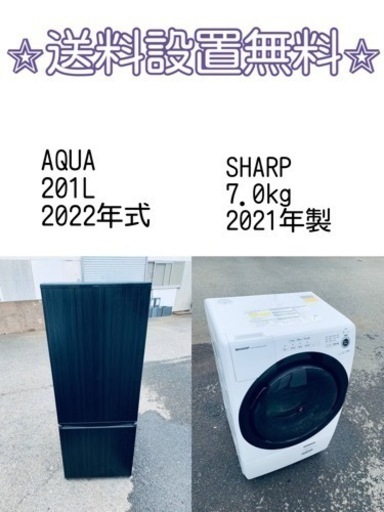 ⭐️緊急企画⭐️送料設置無料❗️早い者勝ち❗️現品限り❗️冷蔵庫/洗濯機の2点セット♪