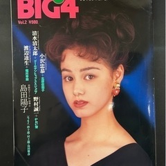 竹書房 BIG4 Vol.2 雑誌 平成4年10月4日発行