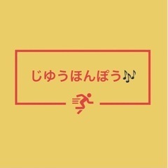 エレキギタリスト急きょ募集！（大人の音を楽しむバンド『じゆうほん...