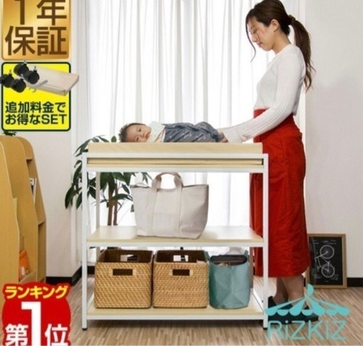 【美品】おむつ交換台　オープンラック