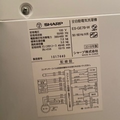 SHARP 7kg 洗濯機　2018年式