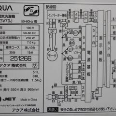 AQUA 洗濯機ガラストップデザインモデル大容量7Kg 2021年製 美品