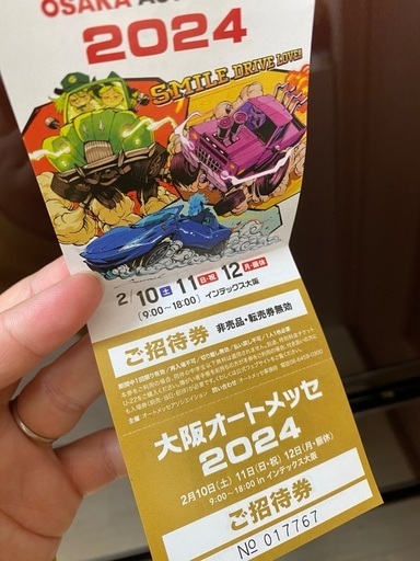 大阪オートメッセ2024 チケット10枚