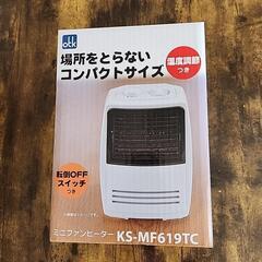 ミニファンヒーター(未使用、未開封)