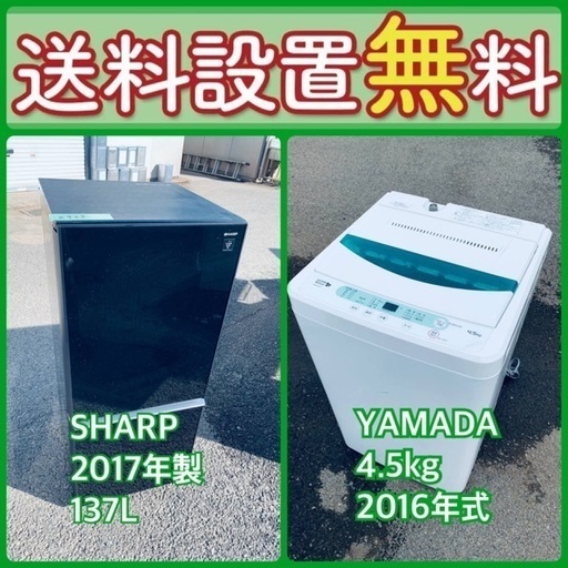 送料設置無料❗️⭐️限界価格に挑戦⭐️冷蔵庫/洗濯機の今回限りの激安2点セット91