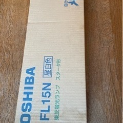 TOSHIBA 蛍光灯 メローホワイト10本セット
