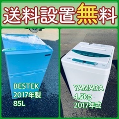 もってけドロボウ価格⭐️送料設置無料❗️冷蔵庫/洗濯機⭐️限界突...