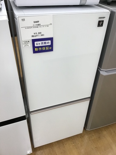 【トレファク神戸新長田 】SHARPの2ドア冷蔵庫2018年製です！!【取りに来れる方限定】