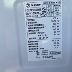 美品 【地域限定 送料無料】23年製 シャープ SHARP ドラム式洗濯乾燥機