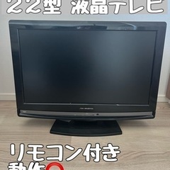 ✳️無料✳️22型液晶テレビ( HDMI 船井電機 )