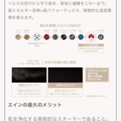 EIEN 業務用美顔器