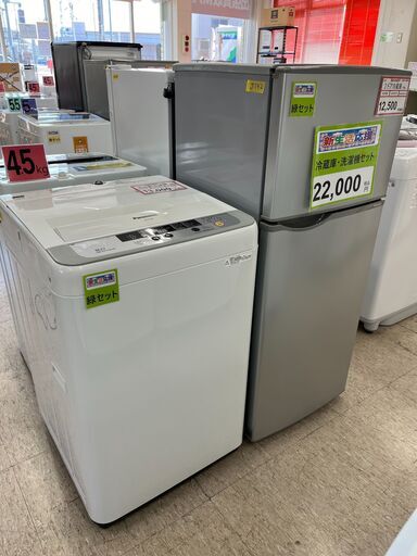 冷蔵庫・洗濯機セット❕新生活応援❕新生活始めるなら「リサイクルR」❕J192　J196